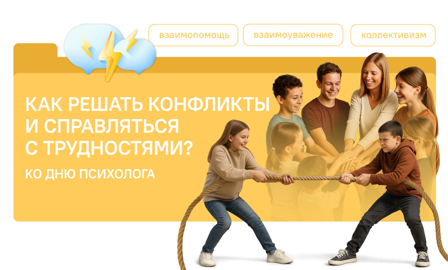 Разговоры о важном 17 ноября 2025 для СПО «Ко Дню психолога»